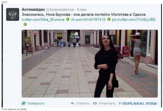 Столкновения в Одессе