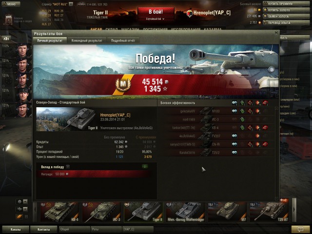 Wargaming 12, WoT сотоварищи