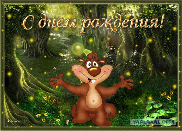 Чёрт, чёрт, чёрт!