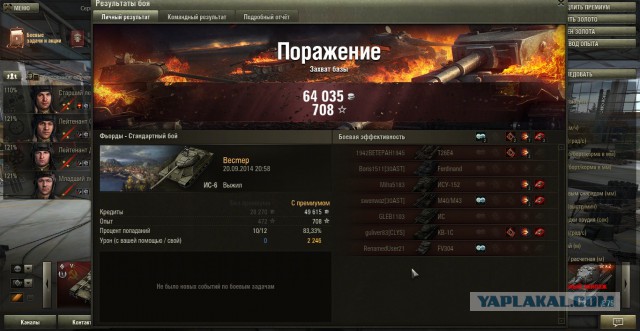 Wargaming 14