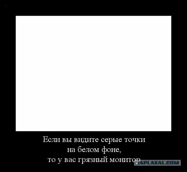 Белая на фоне черных мем