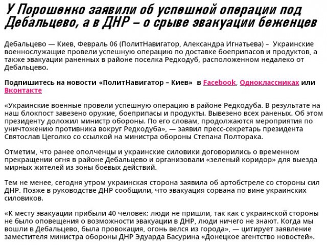 Перемирие кончилось, едва начавшись.