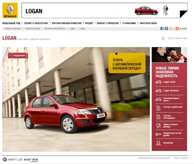 Эволюция «жигулей»: от Копейки до Ларгуса