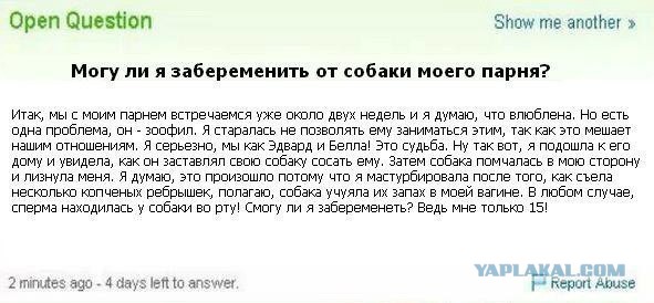 Вопрос на миллион