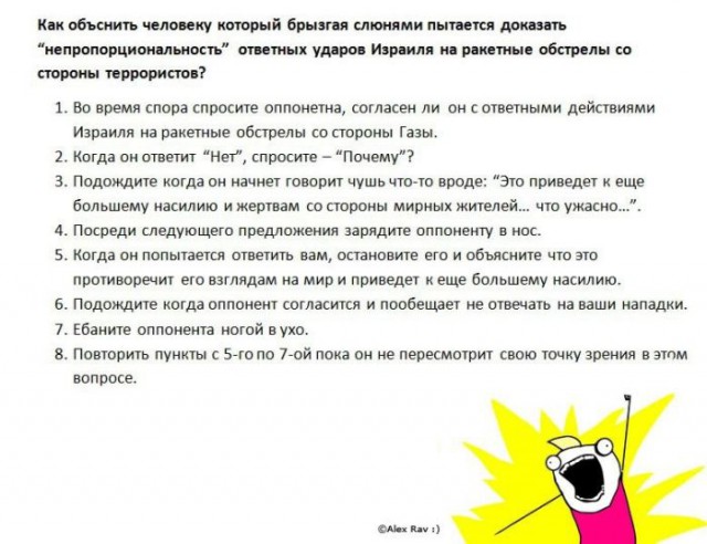 Весёлости