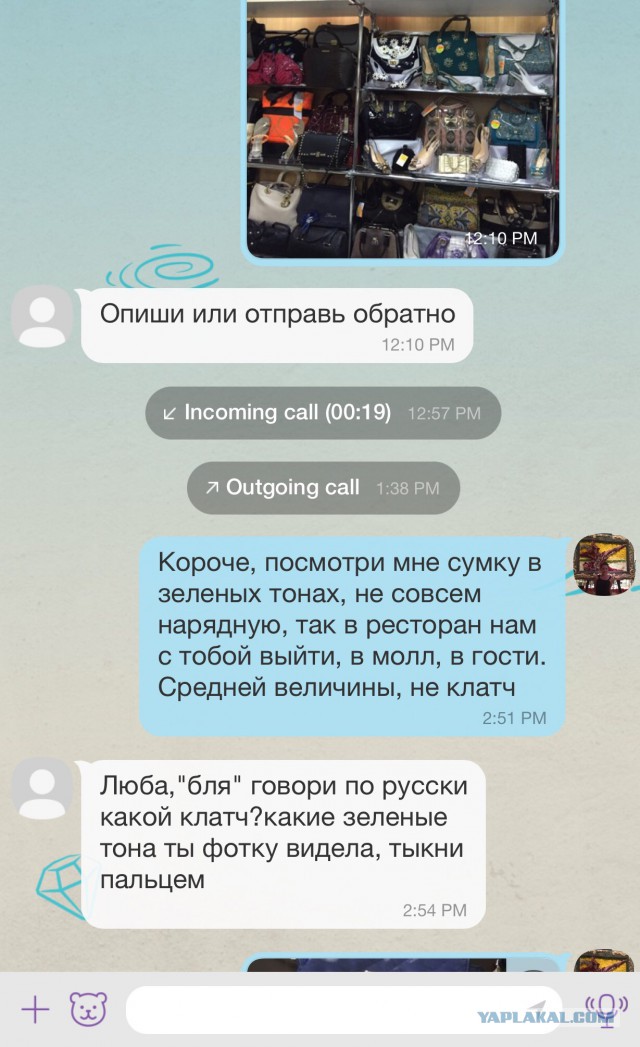 Чисто женские фразы