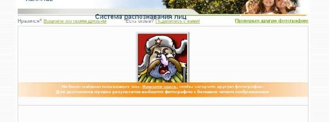 На кого из звёзд ты похож
