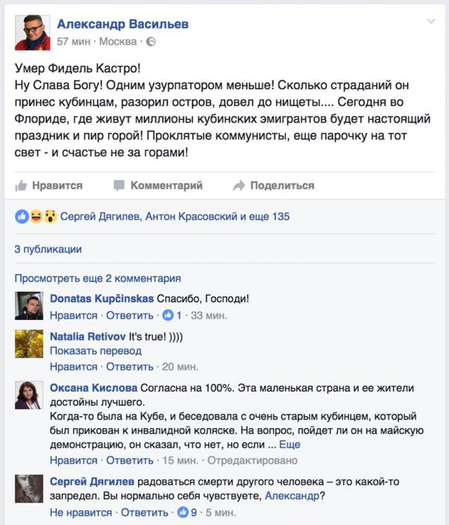 Наш Иуда соболезнует