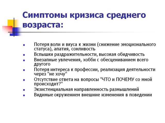 Мой день сурка: работа-дом-работа. И так до конца жизни