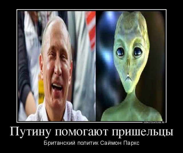 Власти США сотрудничают с инопланетянами