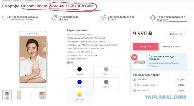 В России призывают бойкотировать смартфоны Xiaomi по завышенным ценам