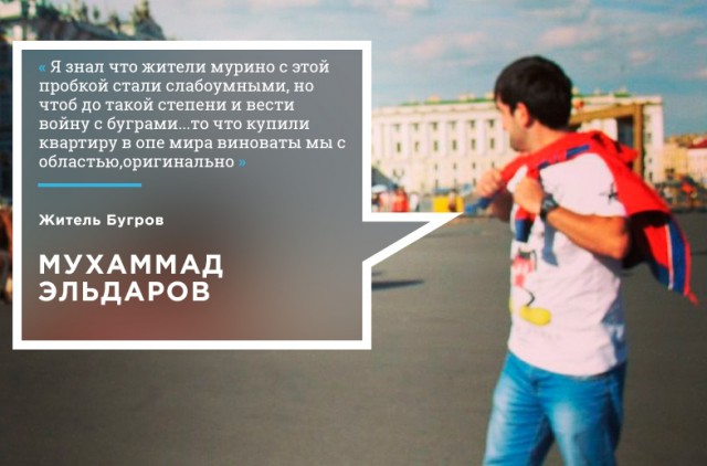 Гражданская война питерских гетто: Бугры vs. Мурино