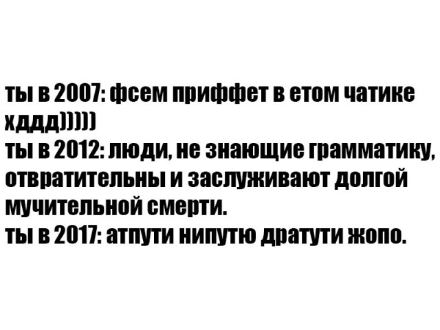 Деградировать подано, дамы и господа!