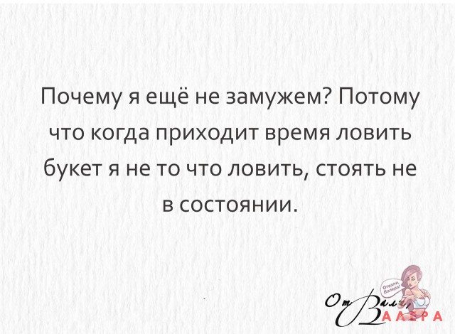 Всё как и всегда в точку...