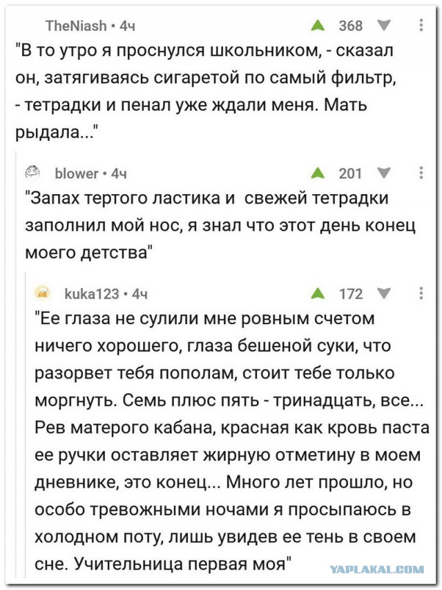 Смешные комментарии из социальных сетей 08.09.2017