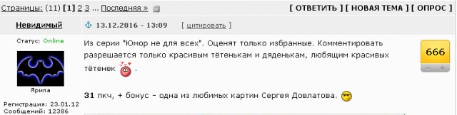 Деградация и лёгкий трэш