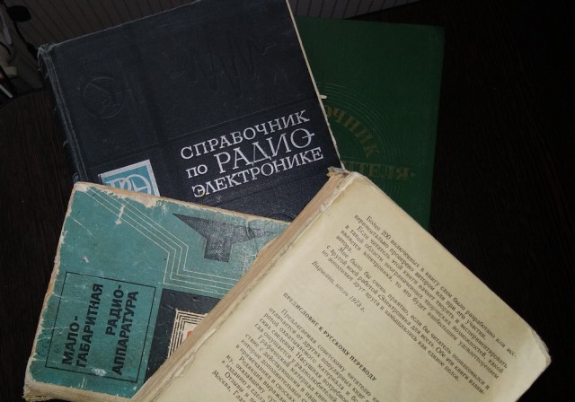 Любитель радиотехники
