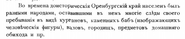 Наследие Тартарии (много букв)