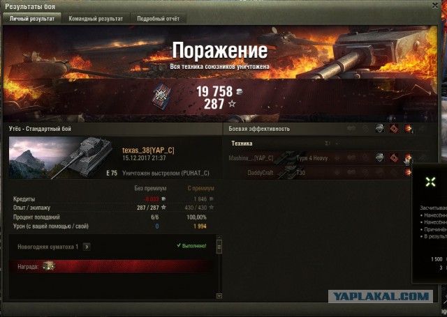 Wargaming 50! Пыщ пыщ, пробил! Урааа!