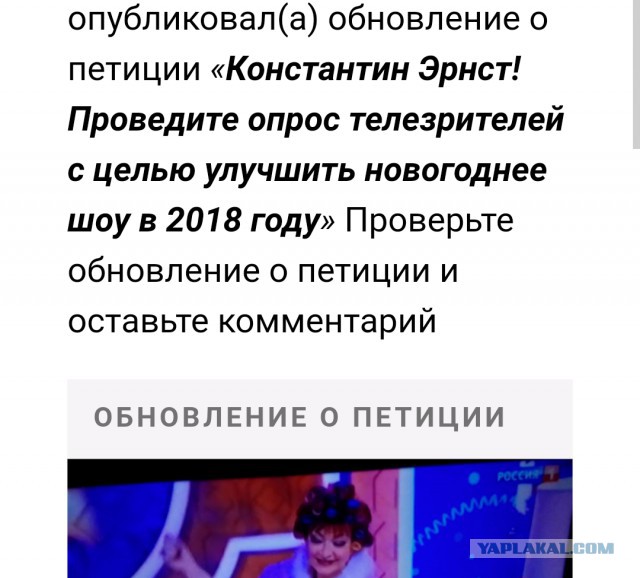 Новый год на первом или проделки хитрого Эрнста