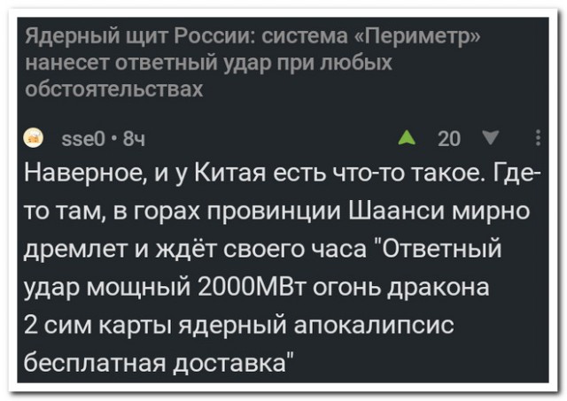Забавные комментарии из социальных сетей