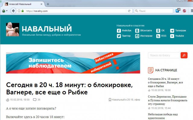 По поводу блокировки сайта Навального и угроз Ютубу