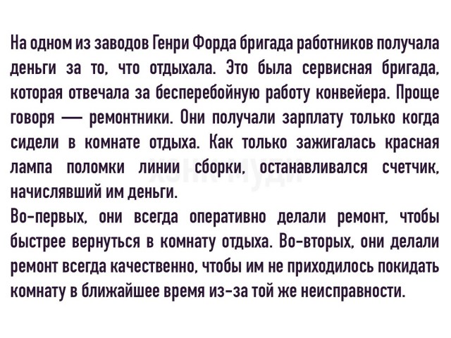 Бросай работать, пошли деградировать!