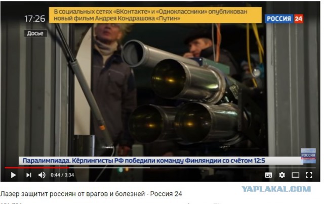 Комплекс средств вооружений противоракетной и противокосмической обороны «Терра-3»