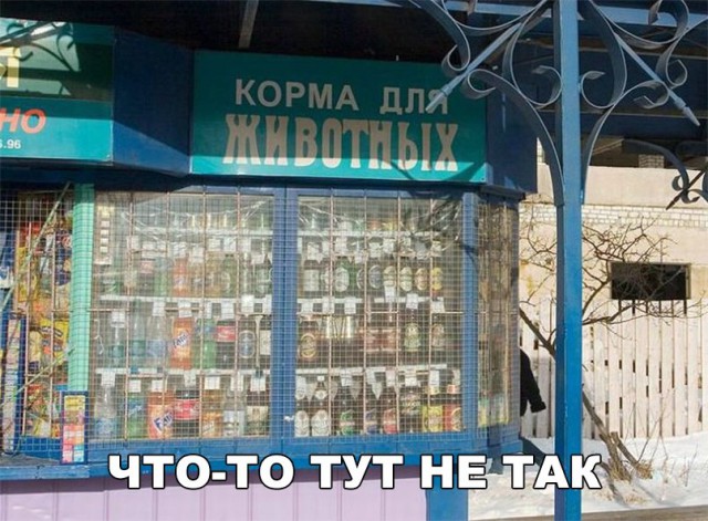 Нестандартный юмор