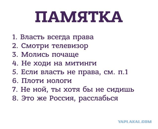 Почему правительство РФ так торопится нас ограбить