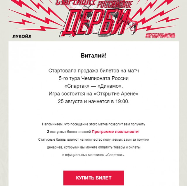 Беседы о футболе, спорте, хобби. 2