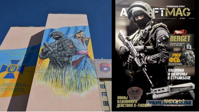 В Киеве на стене академии СБУ нарисовали граффити с российским спецназовцем