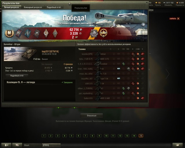 Wargaming 54