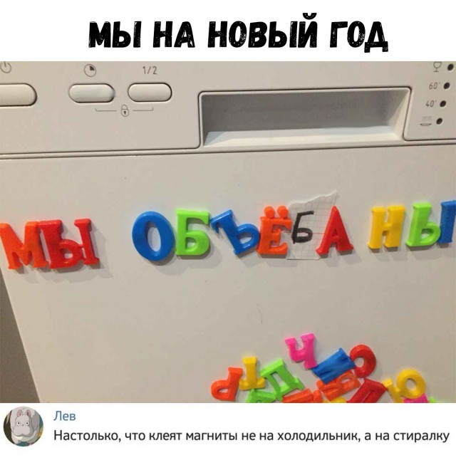 Нестандартный юмор