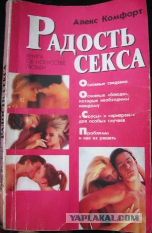 Радости секса (5 фото)