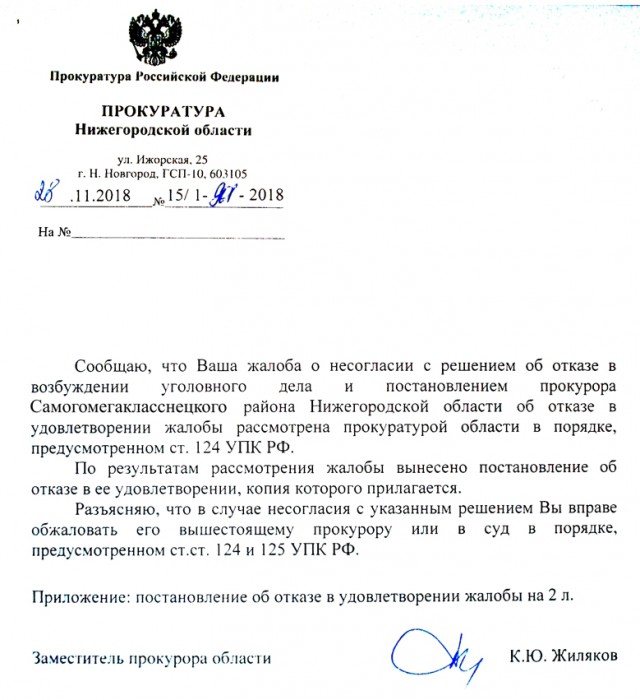 История болезни местной власти. Эпилог.