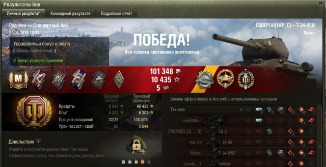 Wargaming 57