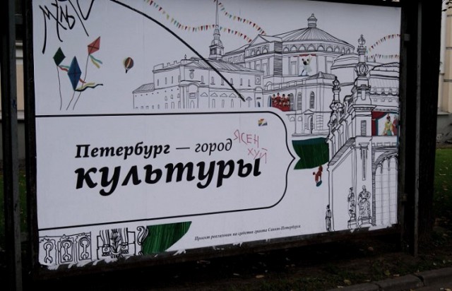 История одной стены