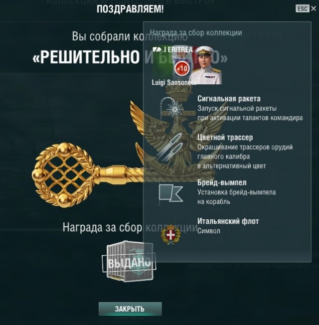 World of Warships - 7