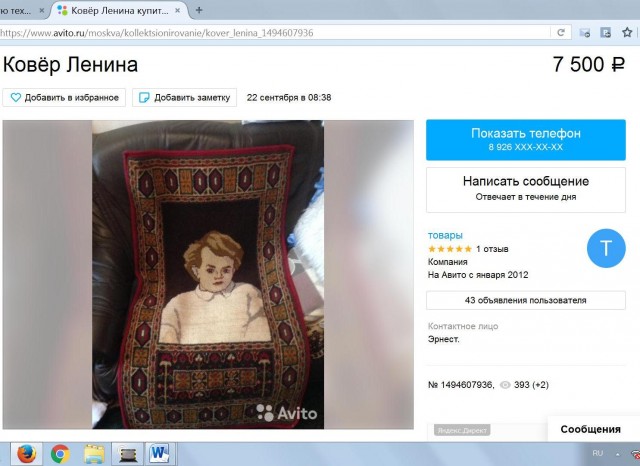 Объявления с Авито