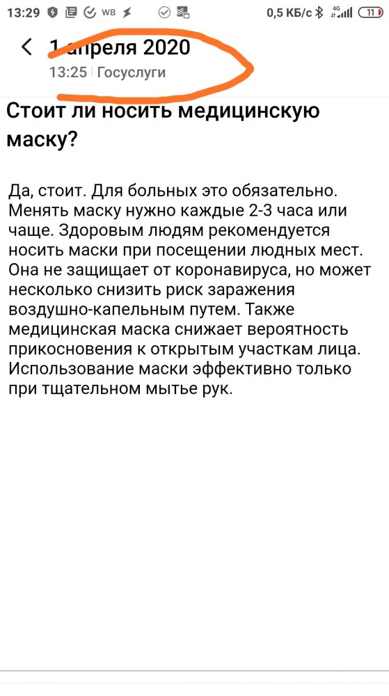 Где наши маски?