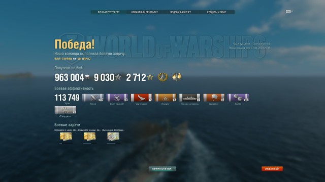 World of Warships - 8