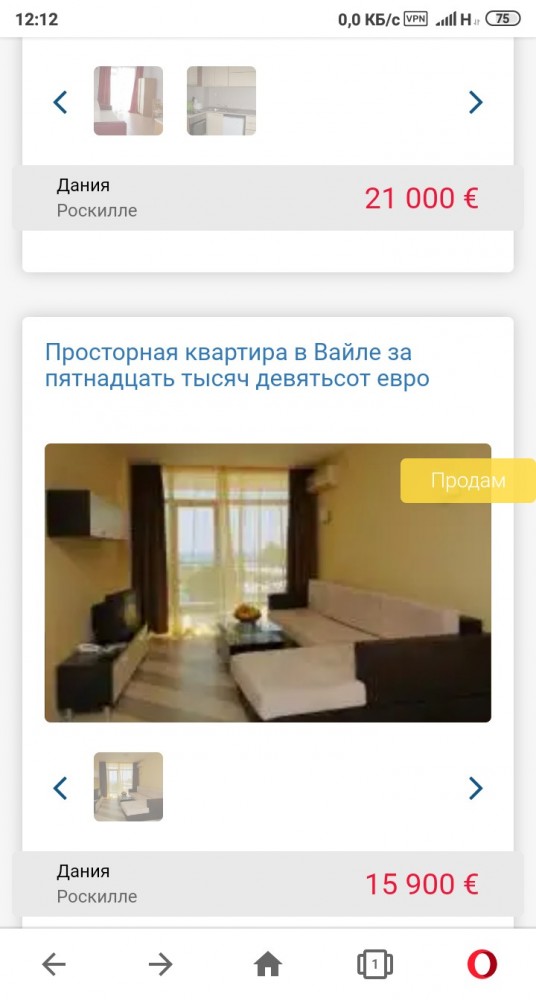 Датские банки выдают ипотеку под отрицательные проценты