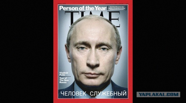 Служебный человек