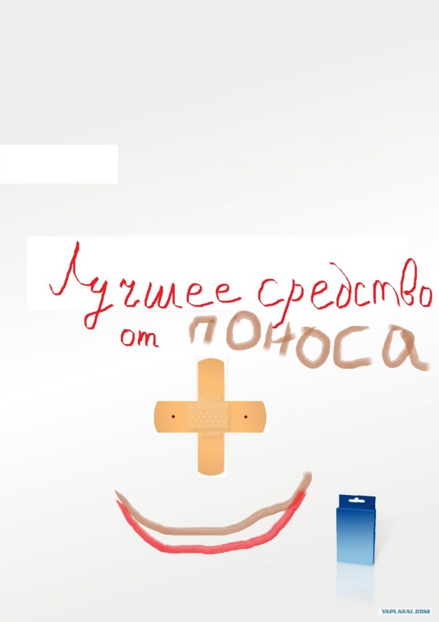Фотожаба: Пластырь