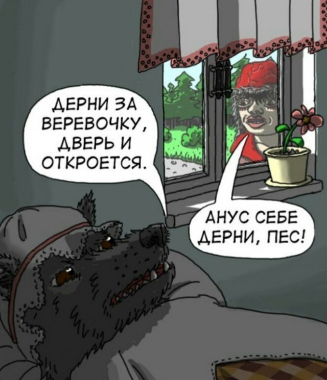 Питомец Грабли