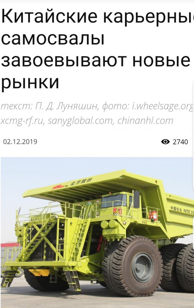 Самый большой китайский карьерный самосвал