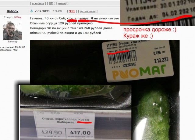 Цены на продукты на ростовском "Центральном рынке"