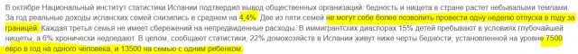 Как рожать детей при зарплате 30 000?