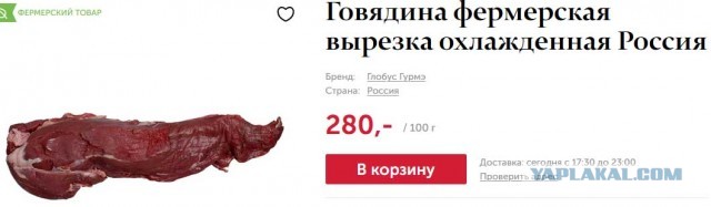 Говядина стала золотой по цене: спрос на говядину в России в 2020 году достиг минимума за 10 лет